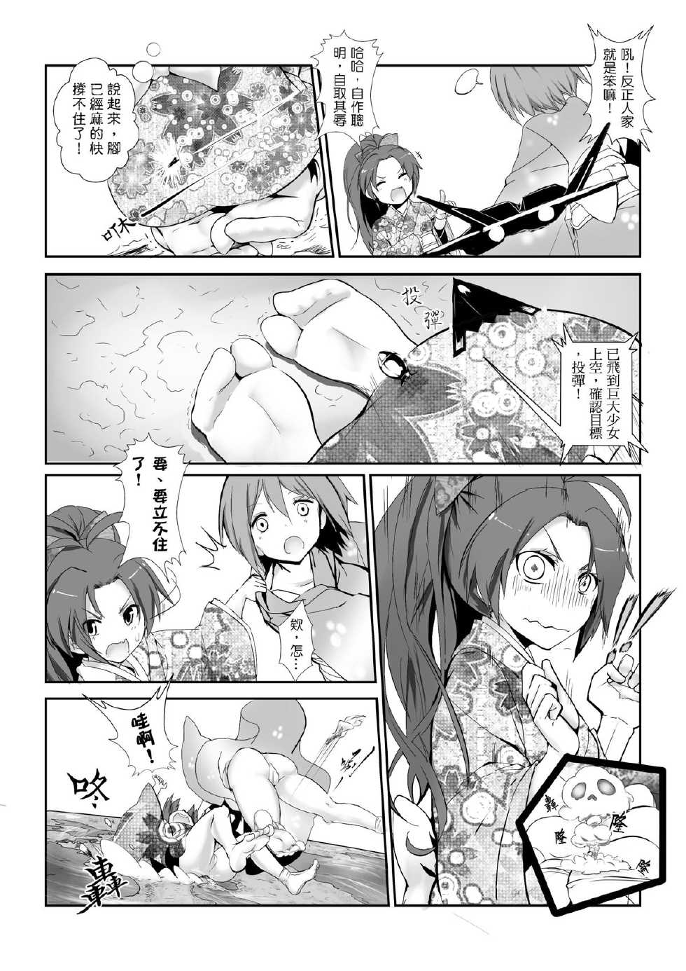 [Kazan no You] Hangyaku no Hanafuda Monogatari (Puella Magi Madoka Magica) [Chinese] - Page 13