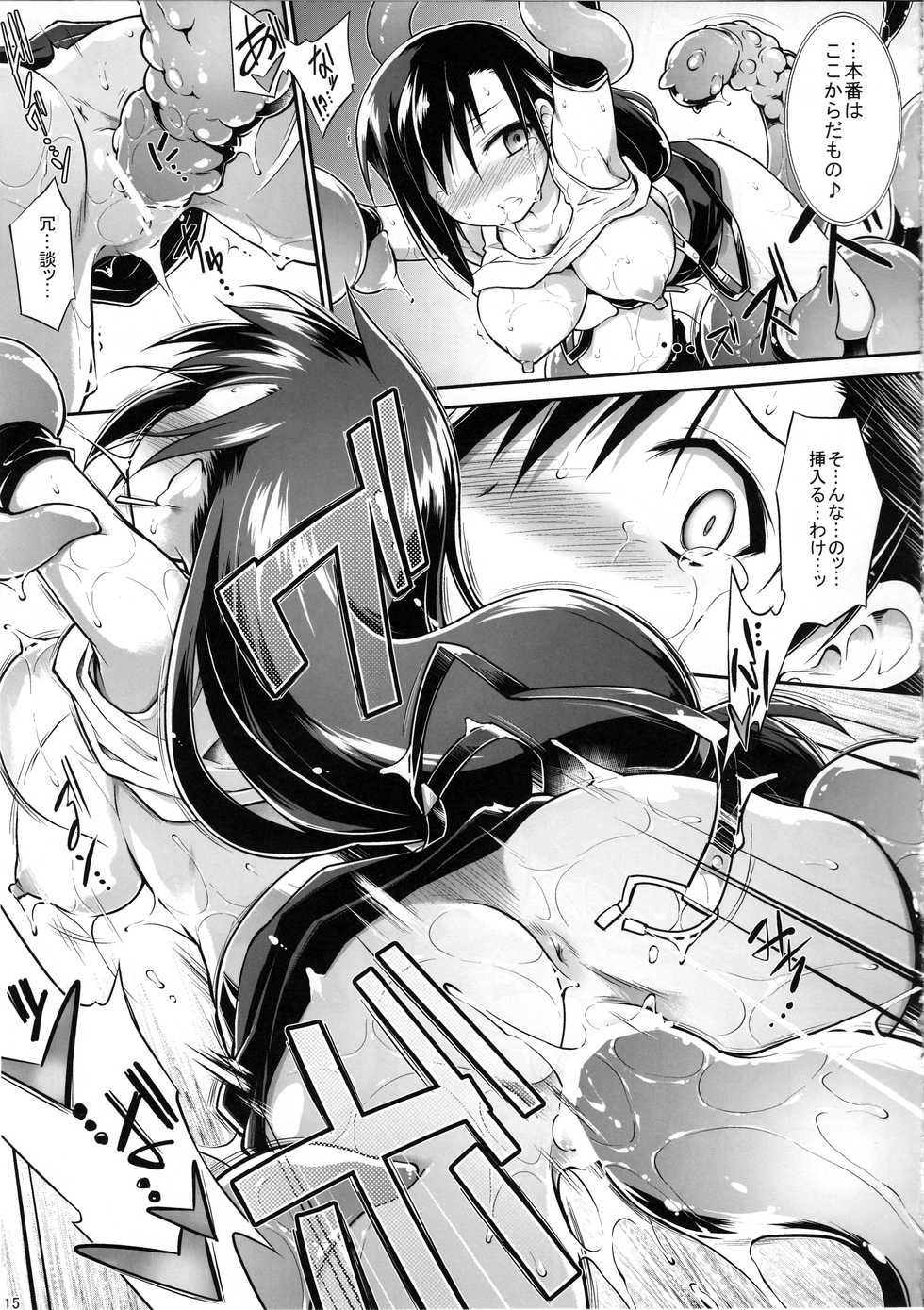 (C88) [Tomoshibiya Koubou (Tomoshibi Hidekazu)] T break (Final Fantasy VII) - Page 14