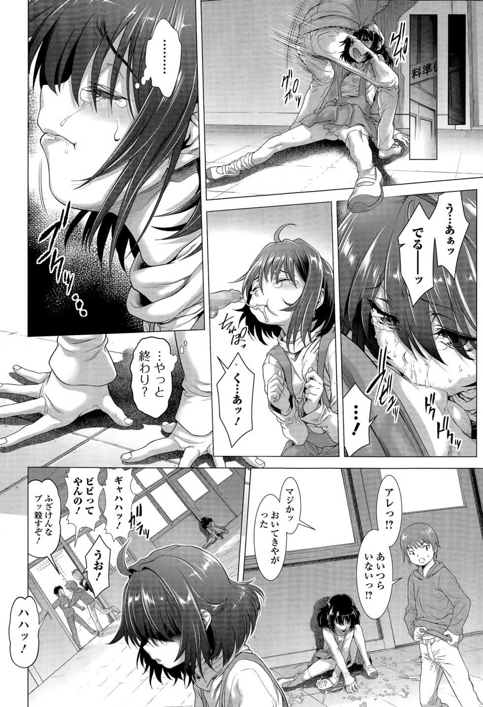 COMIC Mate legend Vol. 5 2015-10 - Page 14