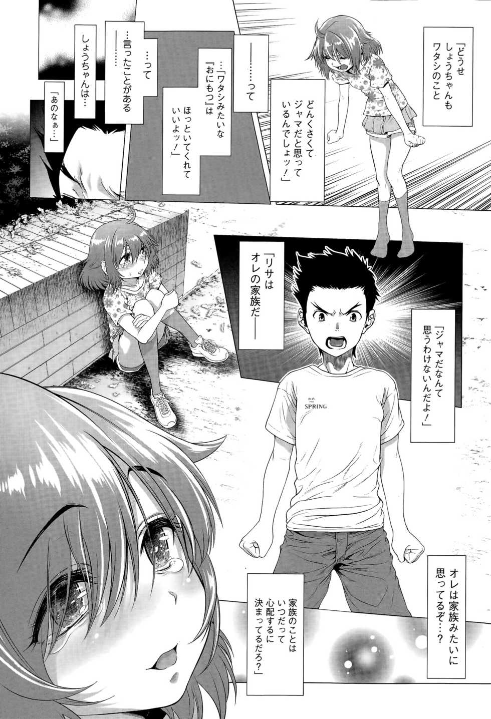 COMIC Mate legend Vol. 5 2015-10 - Page 18