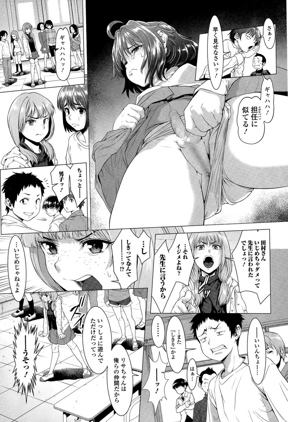 COMIC Mate legend Vol. 5 2015-10 - Page 21