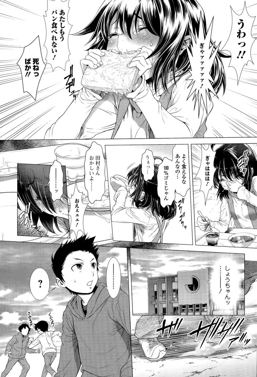 COMIC Mate legend Vol. 5 2015-10 - Page 37