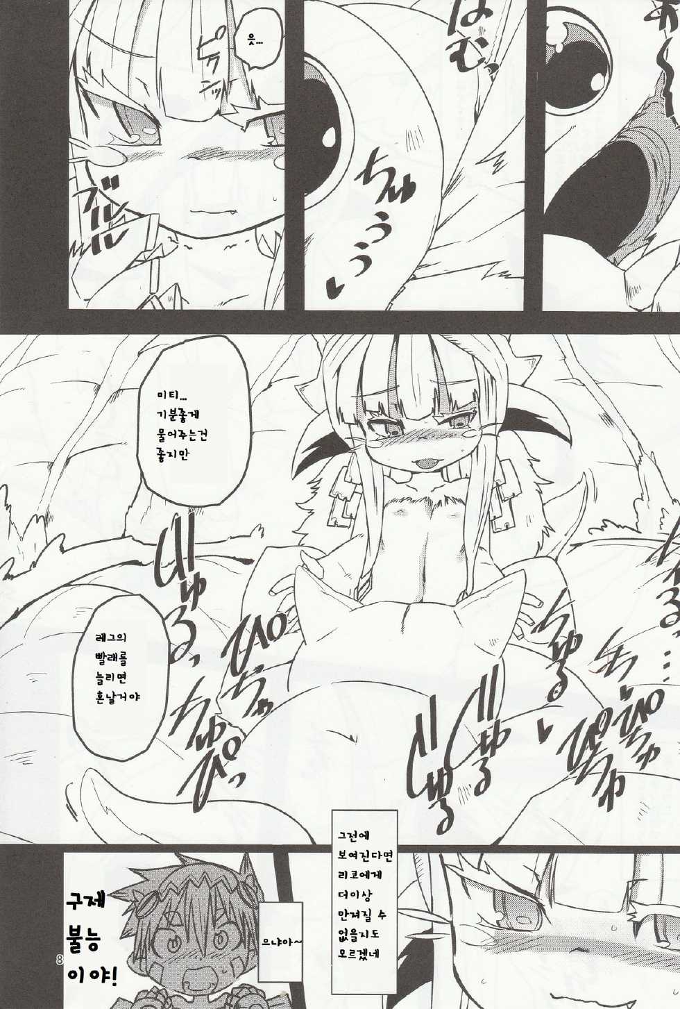 (C88) [Sugusoko (Yuma Ryouhei)] Made in Nanathi (Made in abyss) [Korean] [LWND] - Page 9