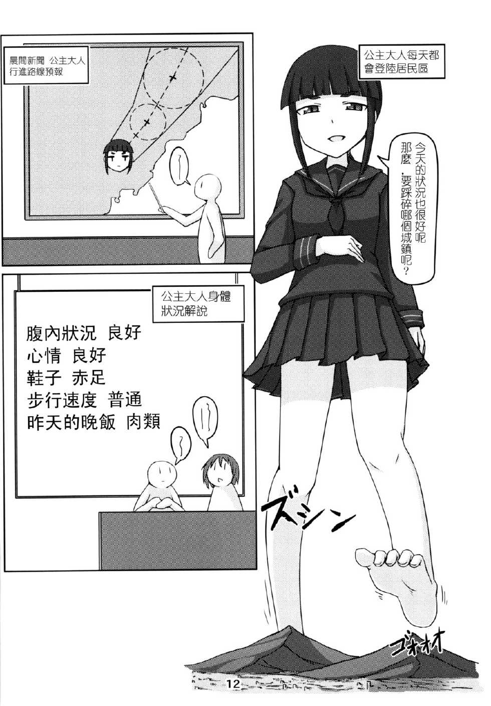 Kateisaien Hime Sama
