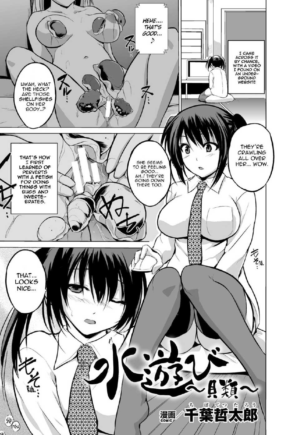 [Chiba Tetsutarou] Mizu Asobi ~Kai Rui~ (2D Comic Magazine Suisei Seibutsu ni Okasareru Heroine-tachi Vol. 1) [English] {Mant} [Digital] - Page 1