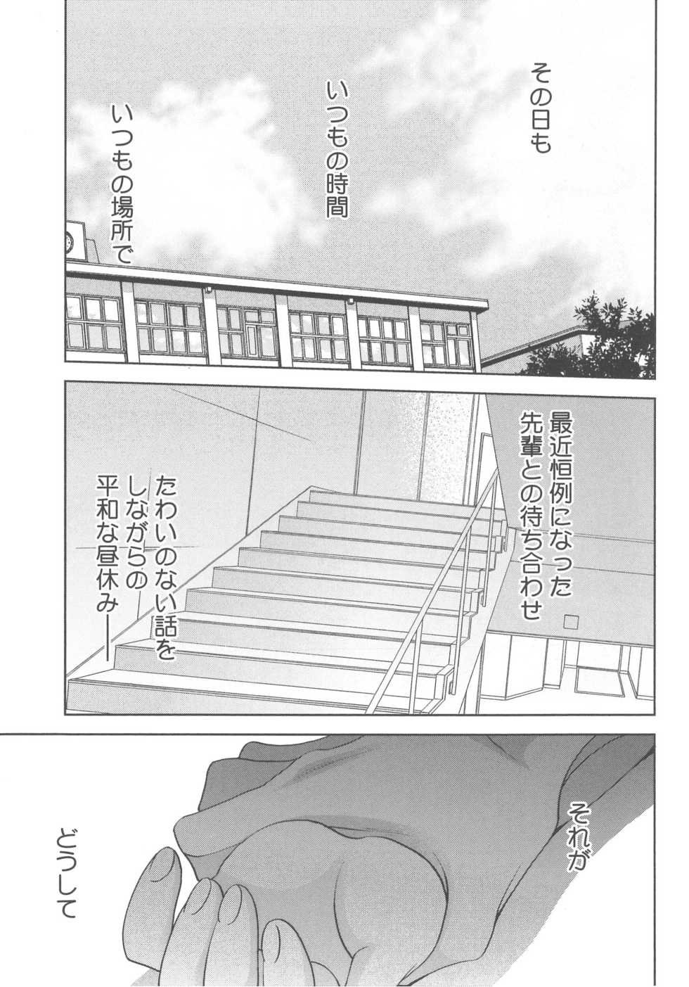 [Nonomiya Chiyoko] Delipocha ~Yajuu no H na Gohan~ - Page 8