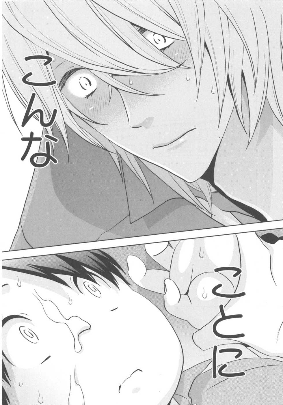 [Nonomiya Chiyoko] Delipocha ~Yajuu no H na Gohan~ - Page 9