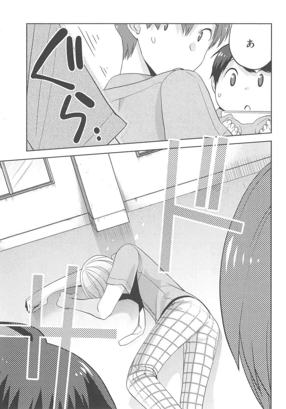 [Nonomiya Chiyoko] Delipocha ~Yajuu no H na Gohan~ - Page 14