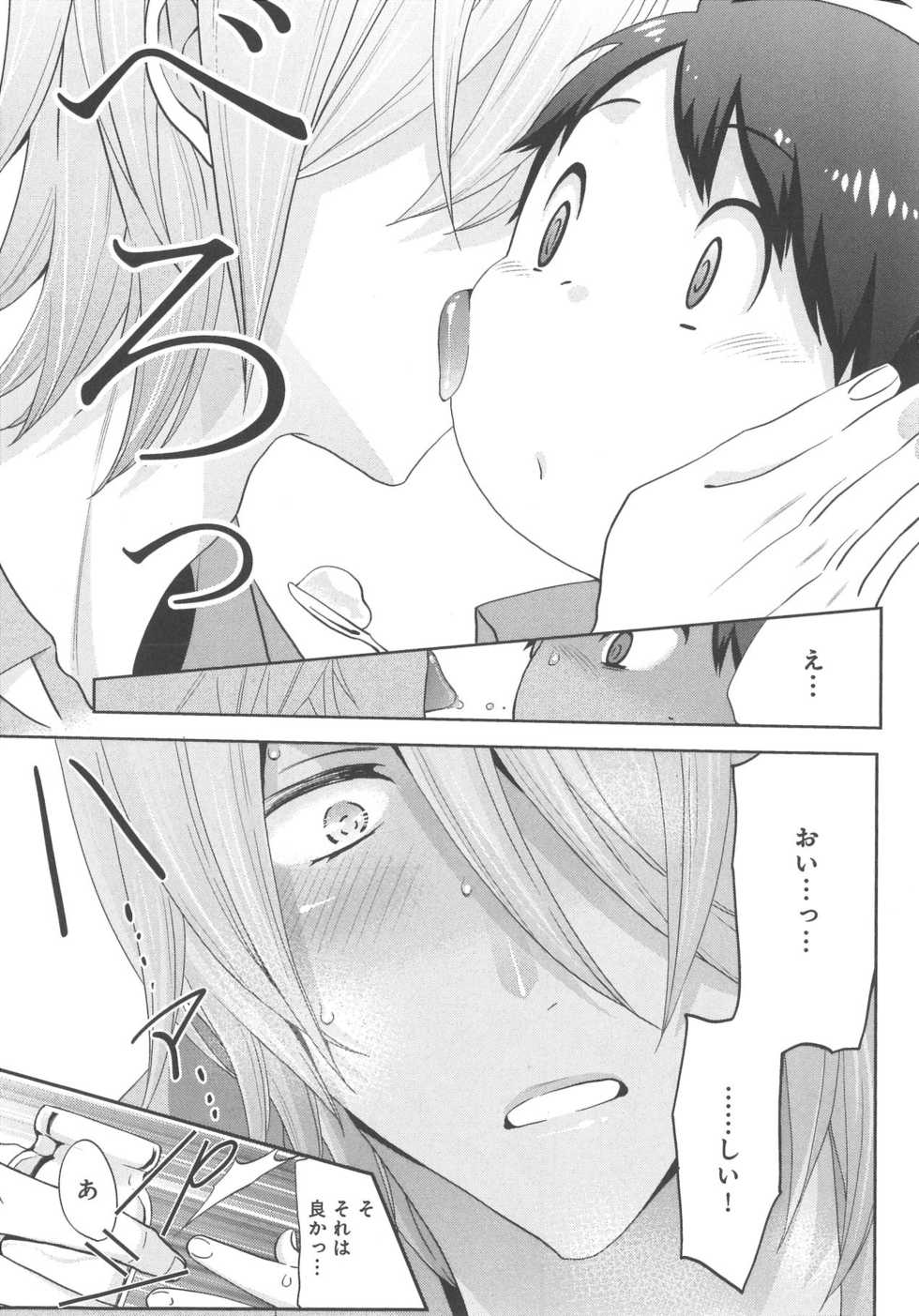 [Nonomiya Chiyoko] Delipocha ~Yajuu no H na Gohan~ - Page 26