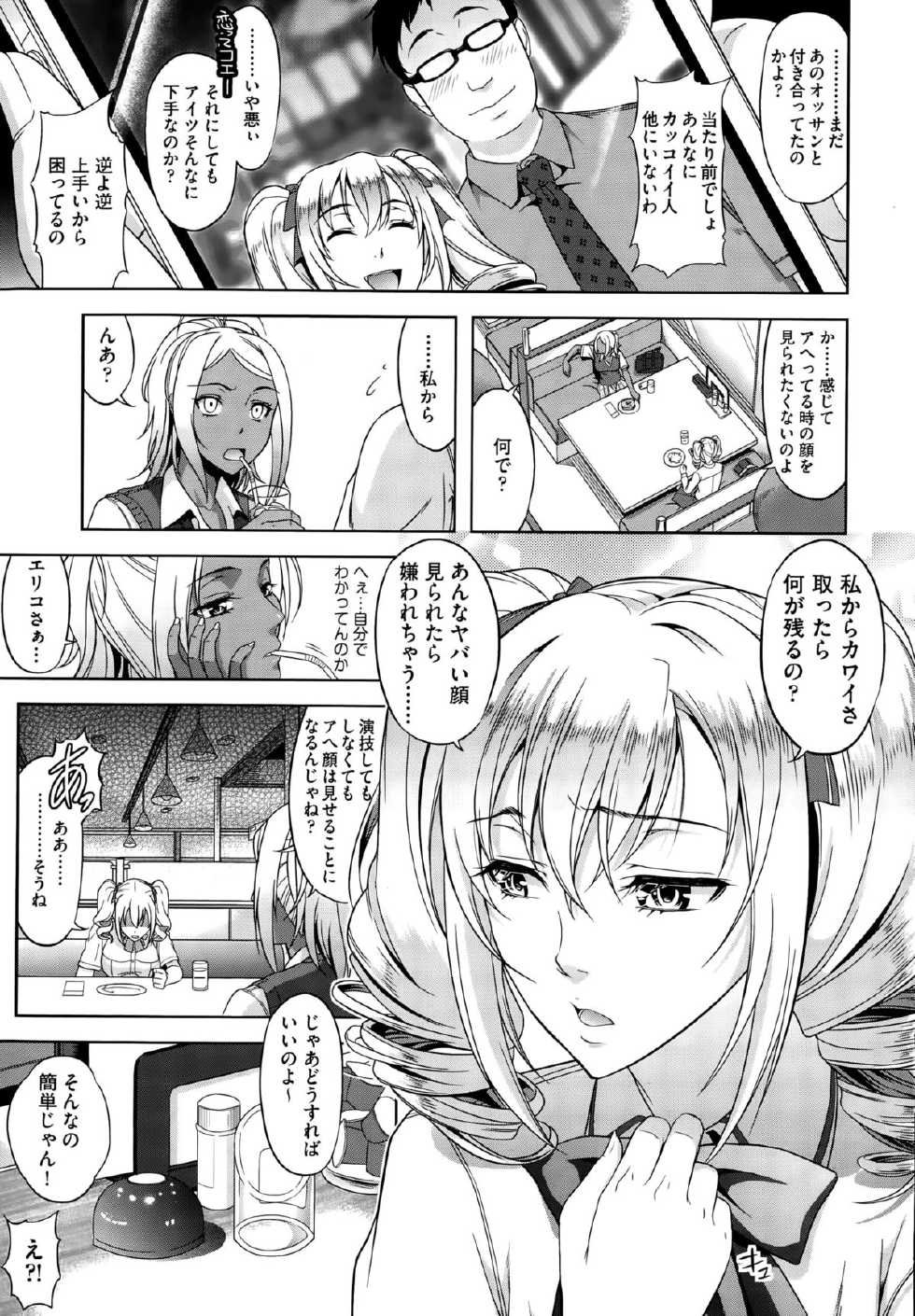COMIC AUN 2015-10 - Page 12