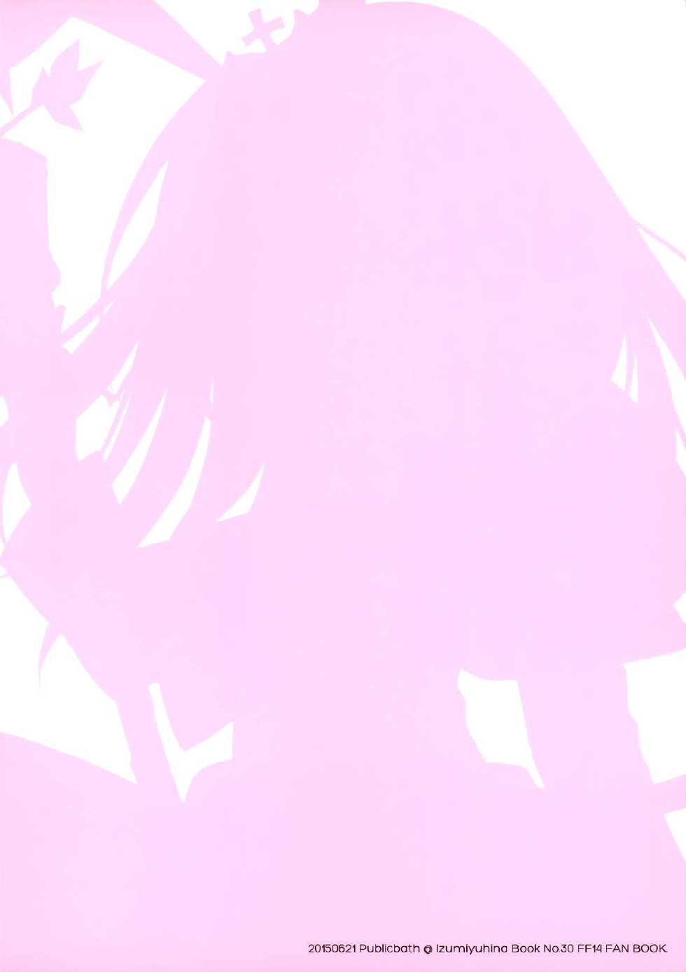 (Tora Matsuri 2015) [Public bath (Izumi Yuhina)] 3.0 ga Machikirenai (Final Fantasy XIV) [Chinese] [脸肿汉化组] - Page 19