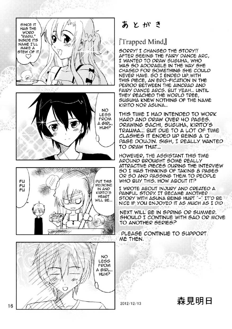 (C83) [MORIMI-YA (Morimi Ashita)] Toraware no Kokoro (Sword Art Online) [English] {doujin-moe.us} - Page 15