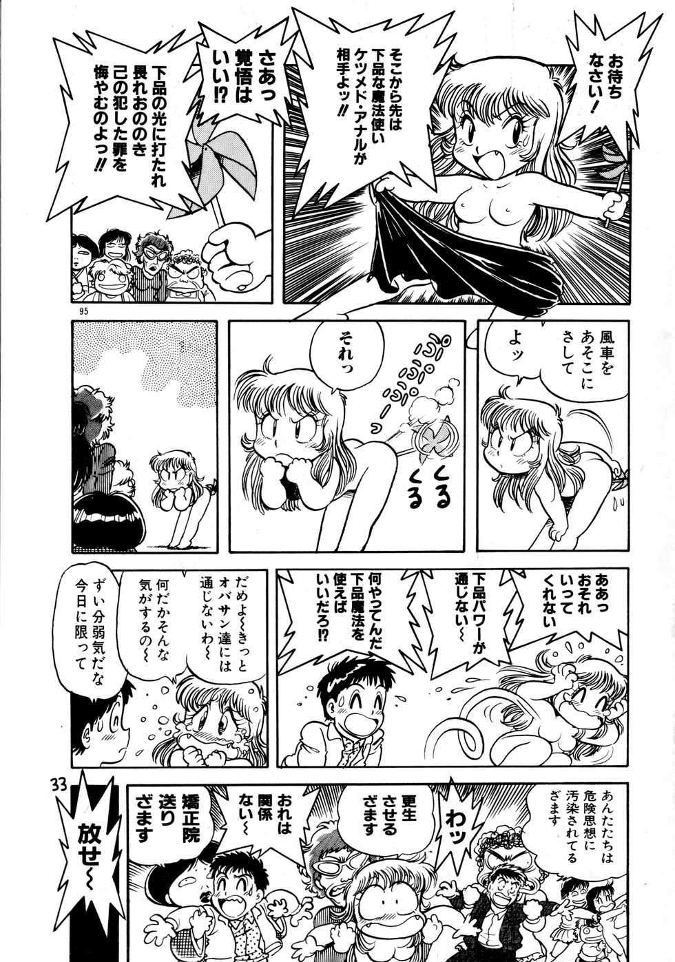 (C48) [Juukan Oukoku (Toyoshima Yuusaku)] Gehin na Mahoutsukai Ketsumedo Anal - Page 35