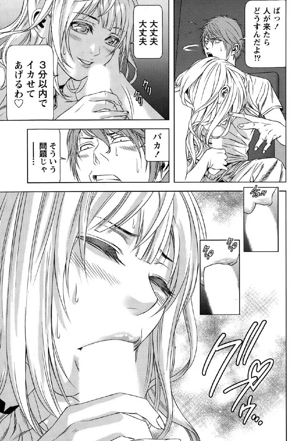 Monthly Vitaman 2015-10 - Page 21