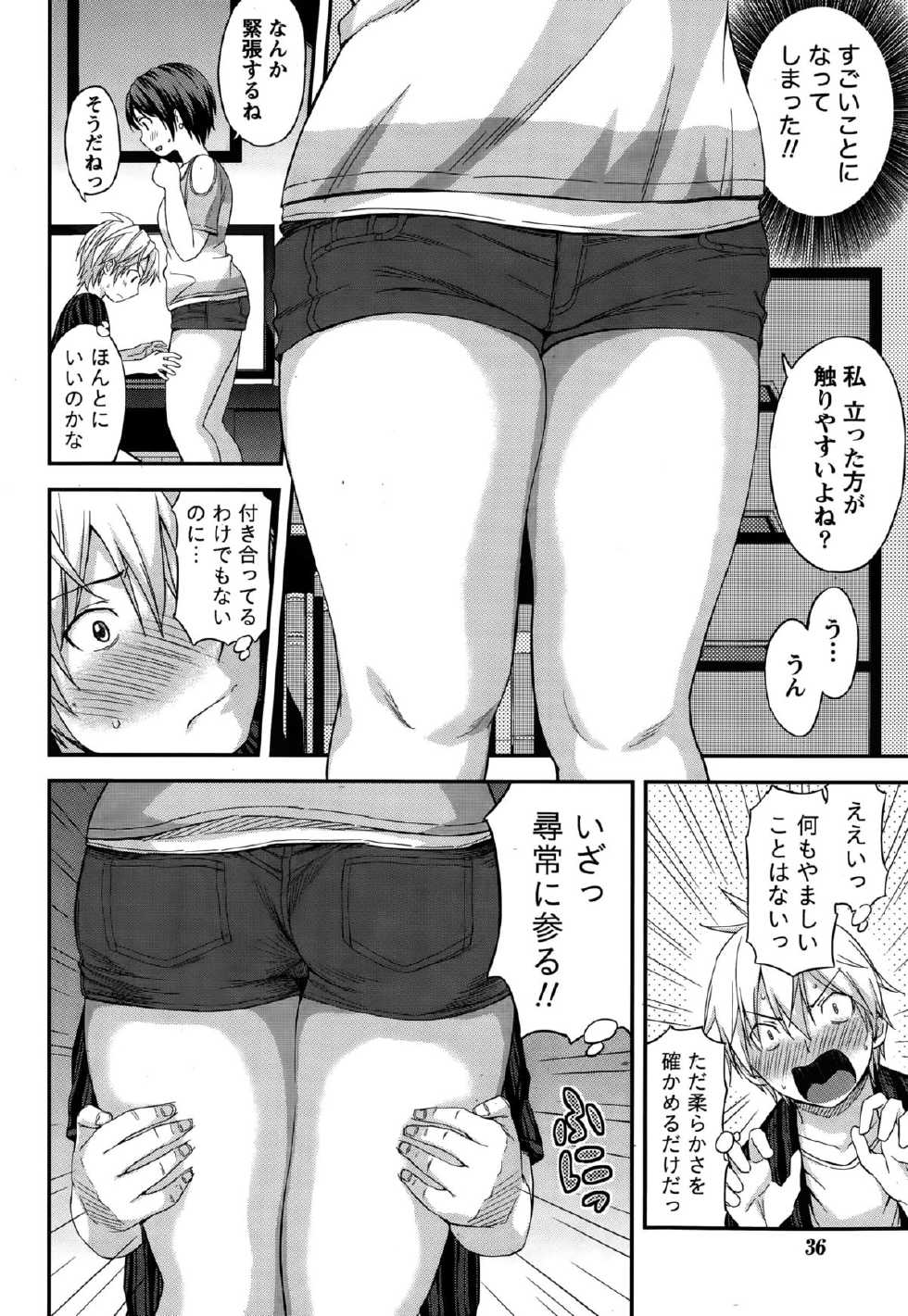 Monthly Vitaman 2015-10 - Page 36