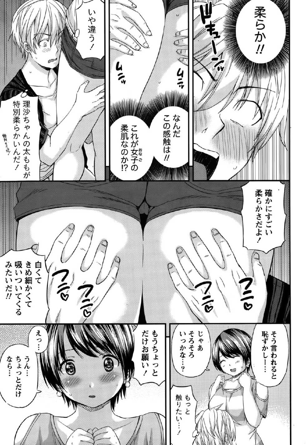 Monthly Vitaman 2015-10 - Page 37