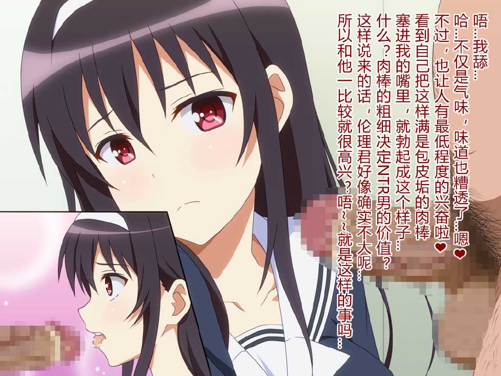 [Miyamaya (Miyama)] Akogare no Anoko wa Boku no Chinkasu Soujiki 10 (Various) [Chinese] [Incomplete] - Page 4