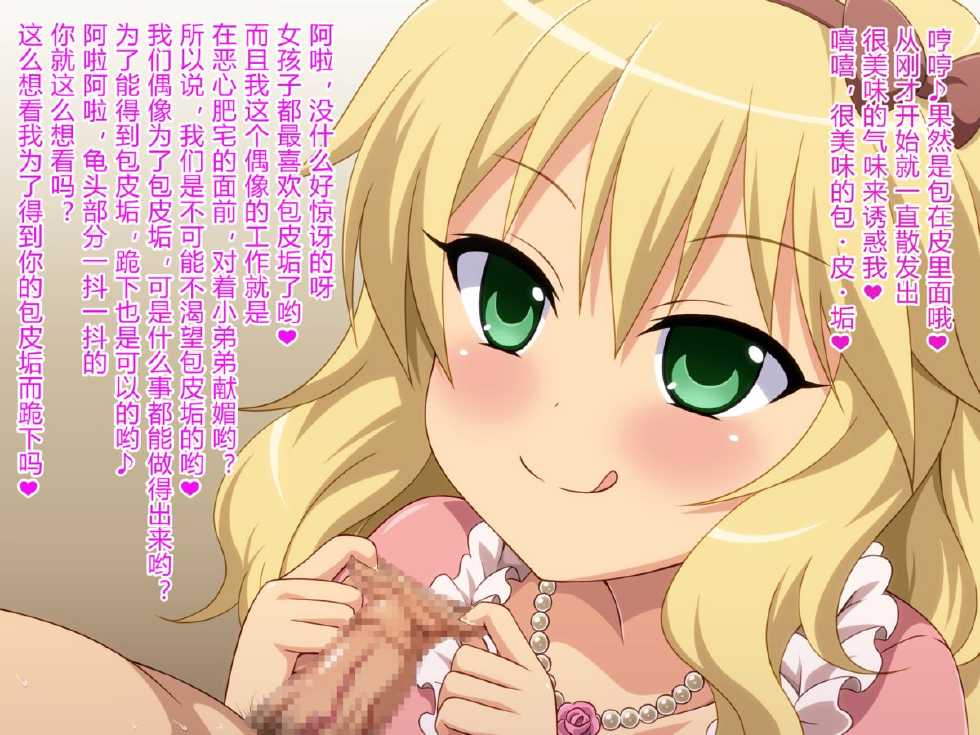 [Miyamaya] Idol wa Makura Eigyou ga Atarimae♪2 (THE IDOLM@STER CINDERELLA GIRLS) [Chinese] [Incomplete] - Page 3