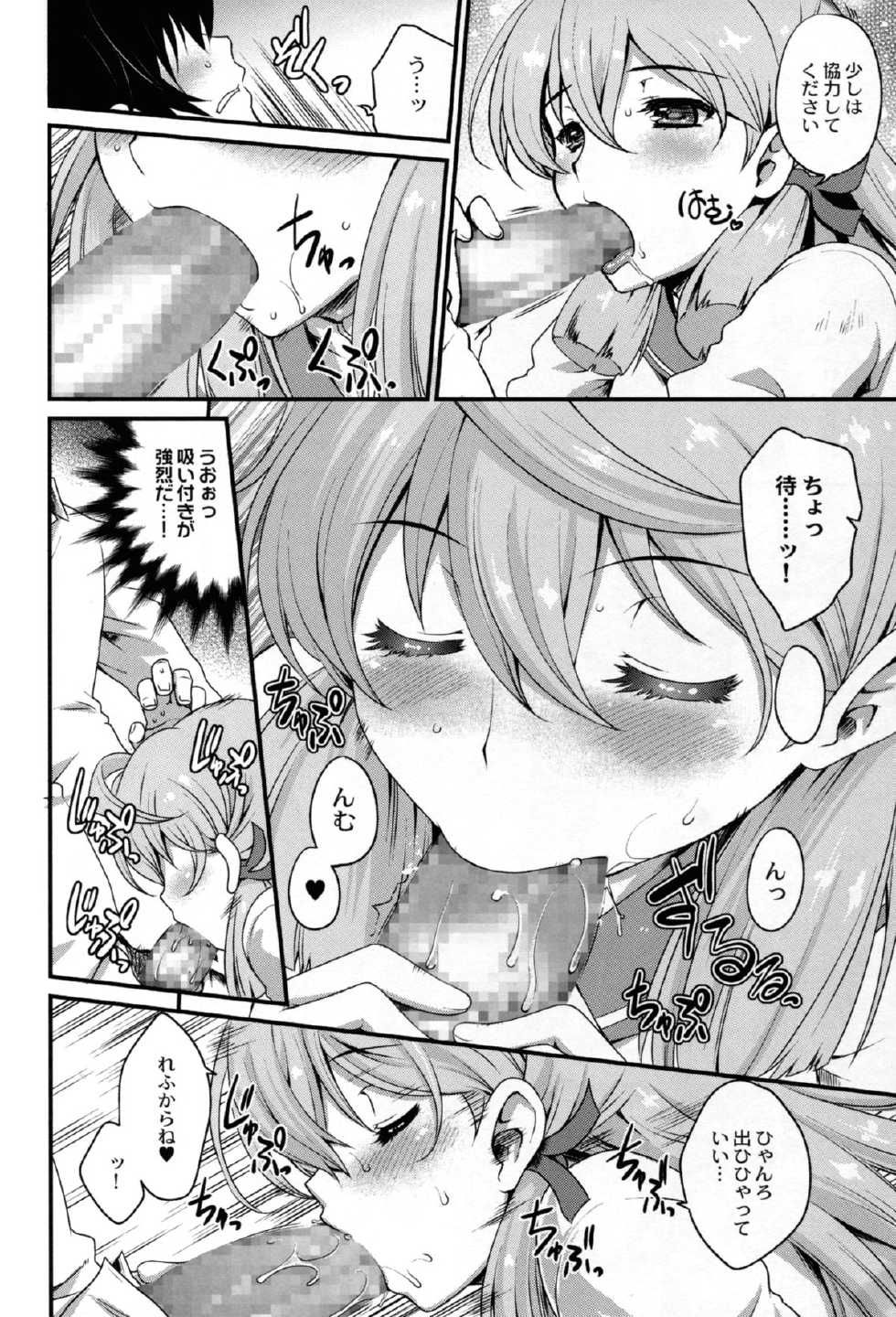 (C87) [Kacchuu Musume (Various)] Ikusame ~Mika~ (Kantai Collection -KanColle-) - Page 18
