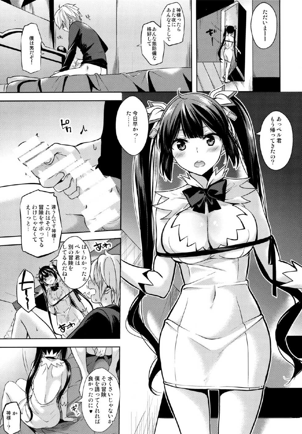 (C88) [MuraMura Pocky, Sinosino (Kasumi, Sinohara Sinome)] Dankon ni Kairaku o Motomeru no wa Machigatteiru Darou ka - FAMILIA SEX (Dungeon ni Deai o Motomeru no wa Machigatteiru Darou ka) - Page 17