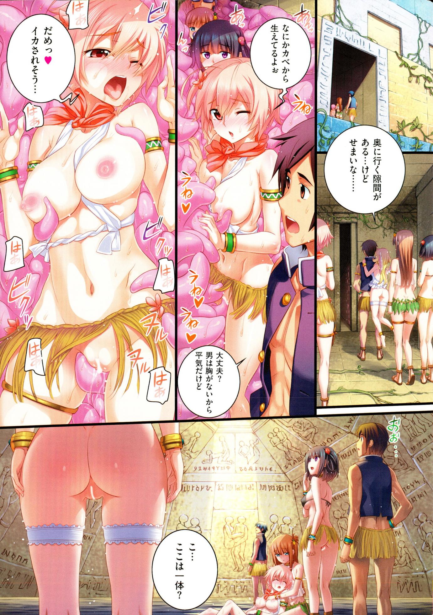 COMIC Kairakuten 2015-10 - Page 5