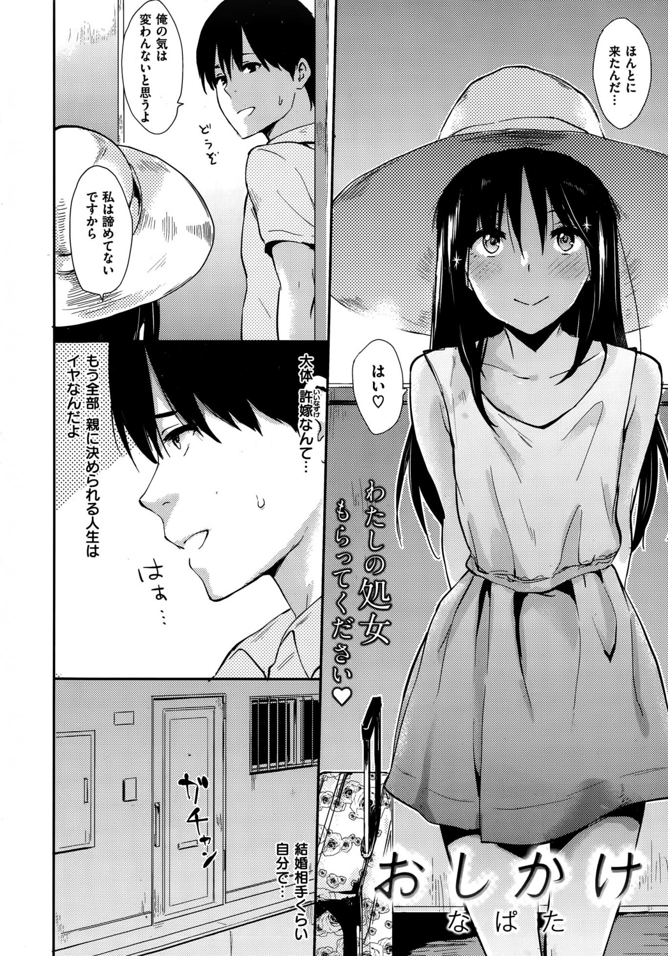 COMIC Kairakuten 2015-10 - Page 12