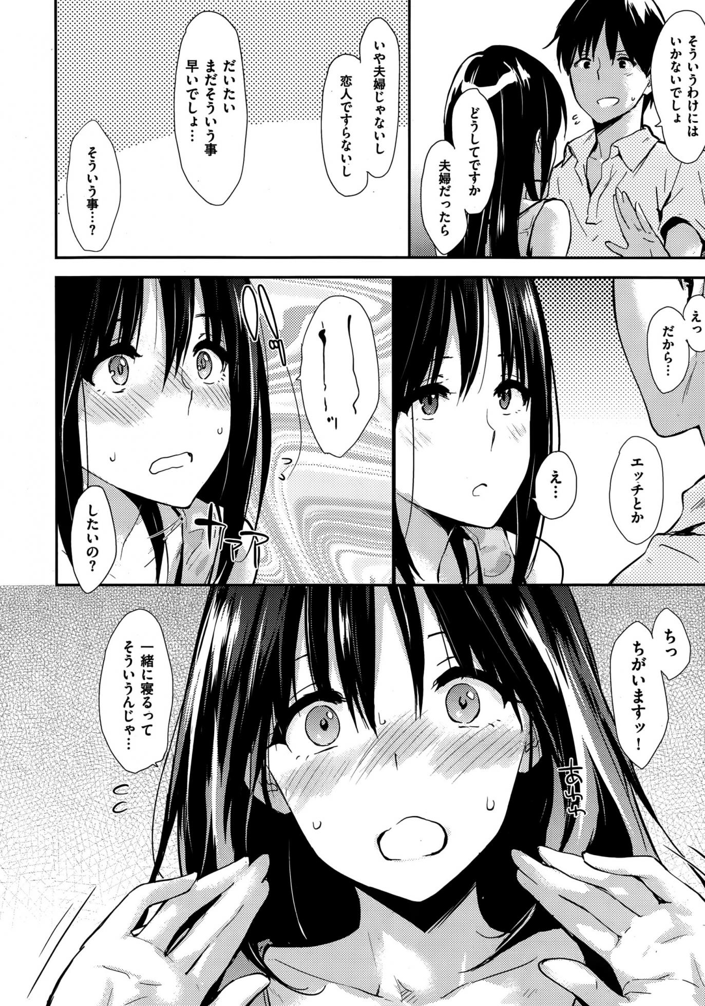 COMIC Kairakuten 2015-10 - Page 14