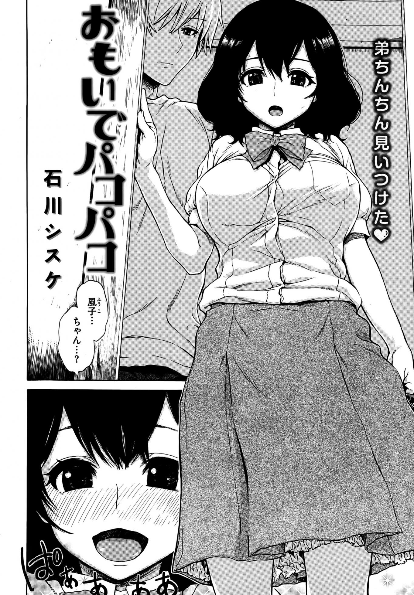 COMIC Kairakuten 2015-10 - Page 28