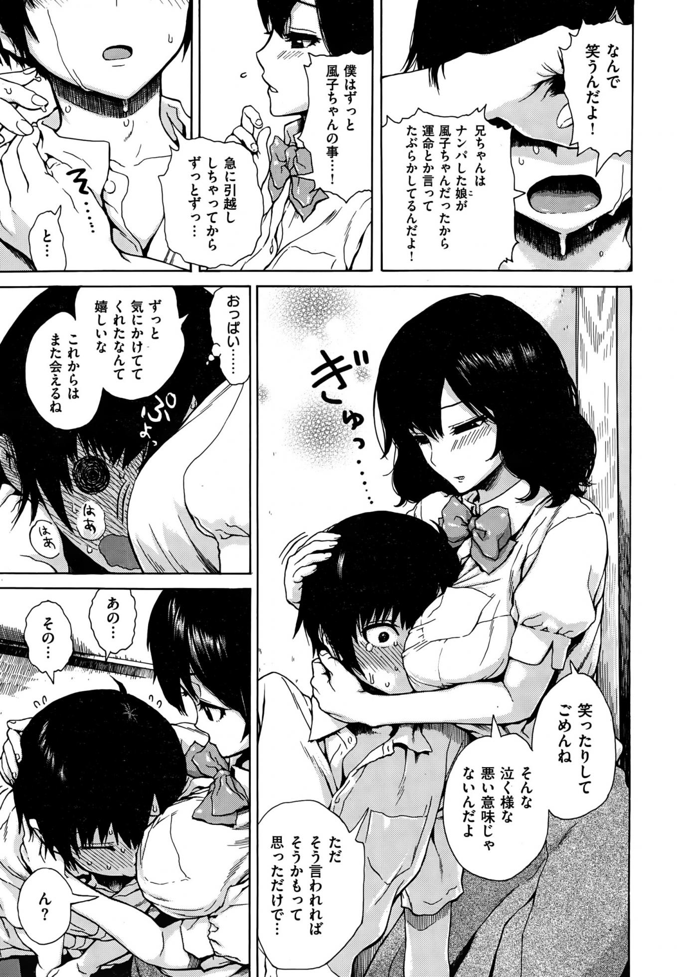 COMIC Kairakuten 2015-10 - Page 31