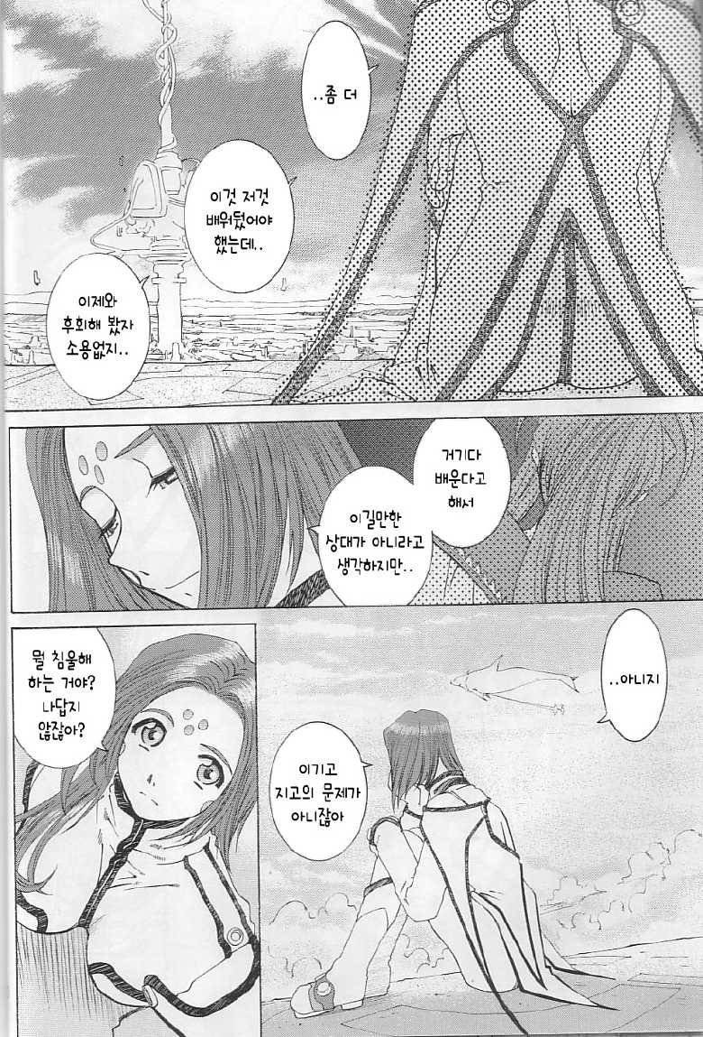 (C64) [RPG Company 2 (Toumi Haruka)] Candy Bell 3 (Ah! My Goddess) [Korean] [Liberty Library] - Page 9