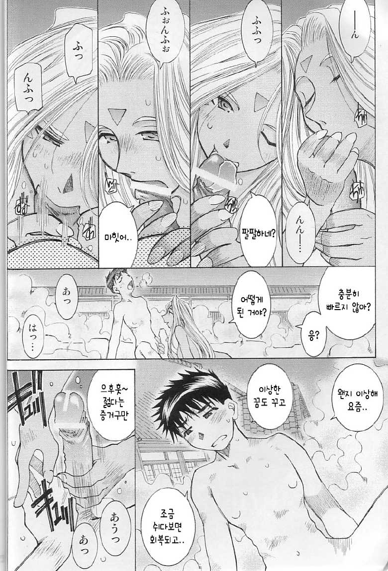 (C64) [RPG Company 2 (Toumi Haruka)] Candy Bell 3 (Ah! My Goddess) [Korean] [Liberty Library] - Page 21