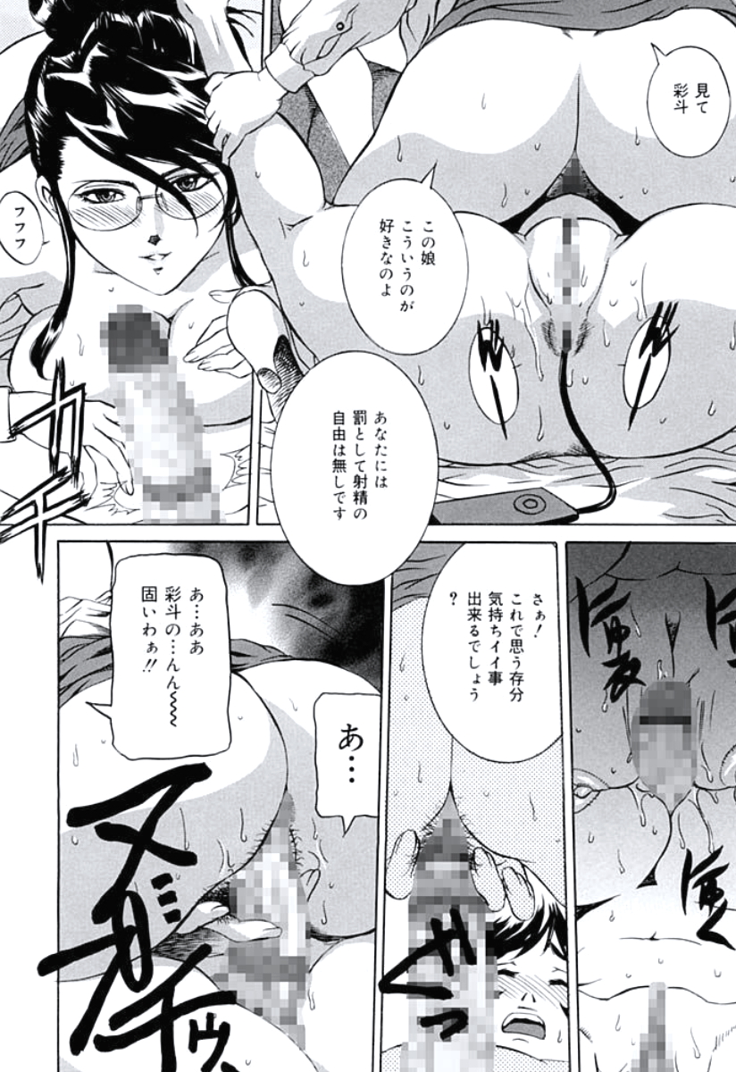 [Uchida Koneri] Moral Ihan [Digital] - Page 18