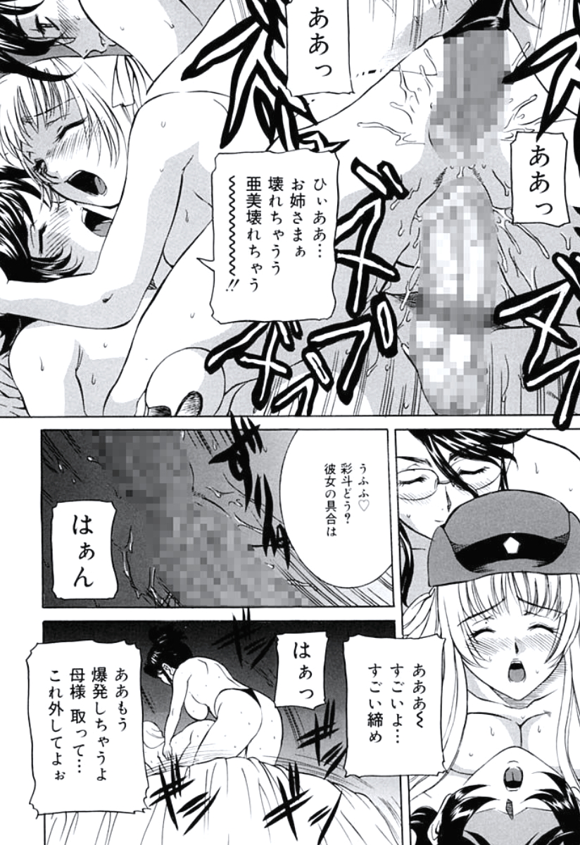 [Uchida Koneri] Moral Ihan [Digital] - Page 22