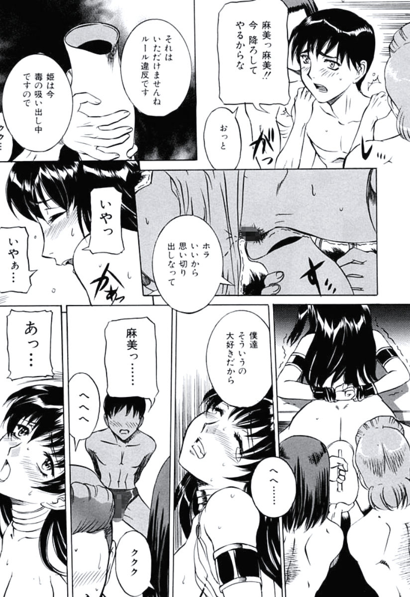 [Uchida Koneri] Moral Ihan [Digital] - Page 33