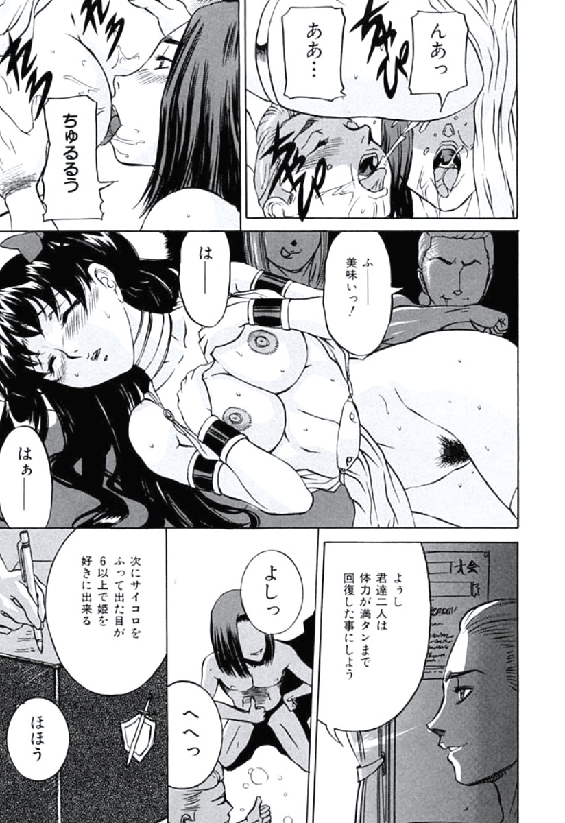 [Uchida Koneri] Moral Ihan [Digital] - Page 35