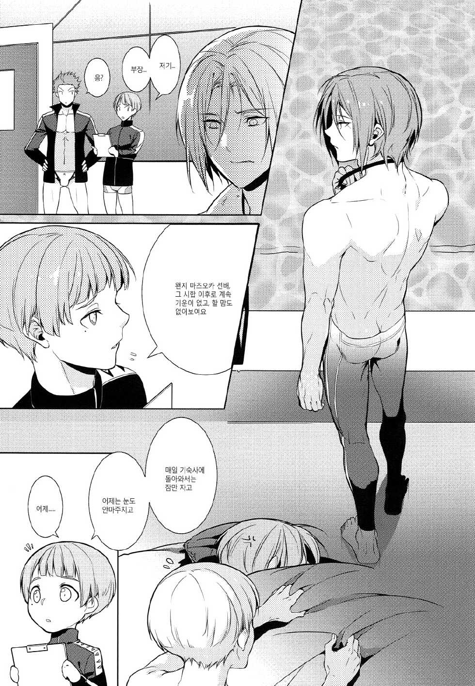 (Renai Jaws) [Candy-ya (Shirouri, Soul)] Rin-chan! Ganbare!! #2 (Free!) [Korean] [반반] - Page 4