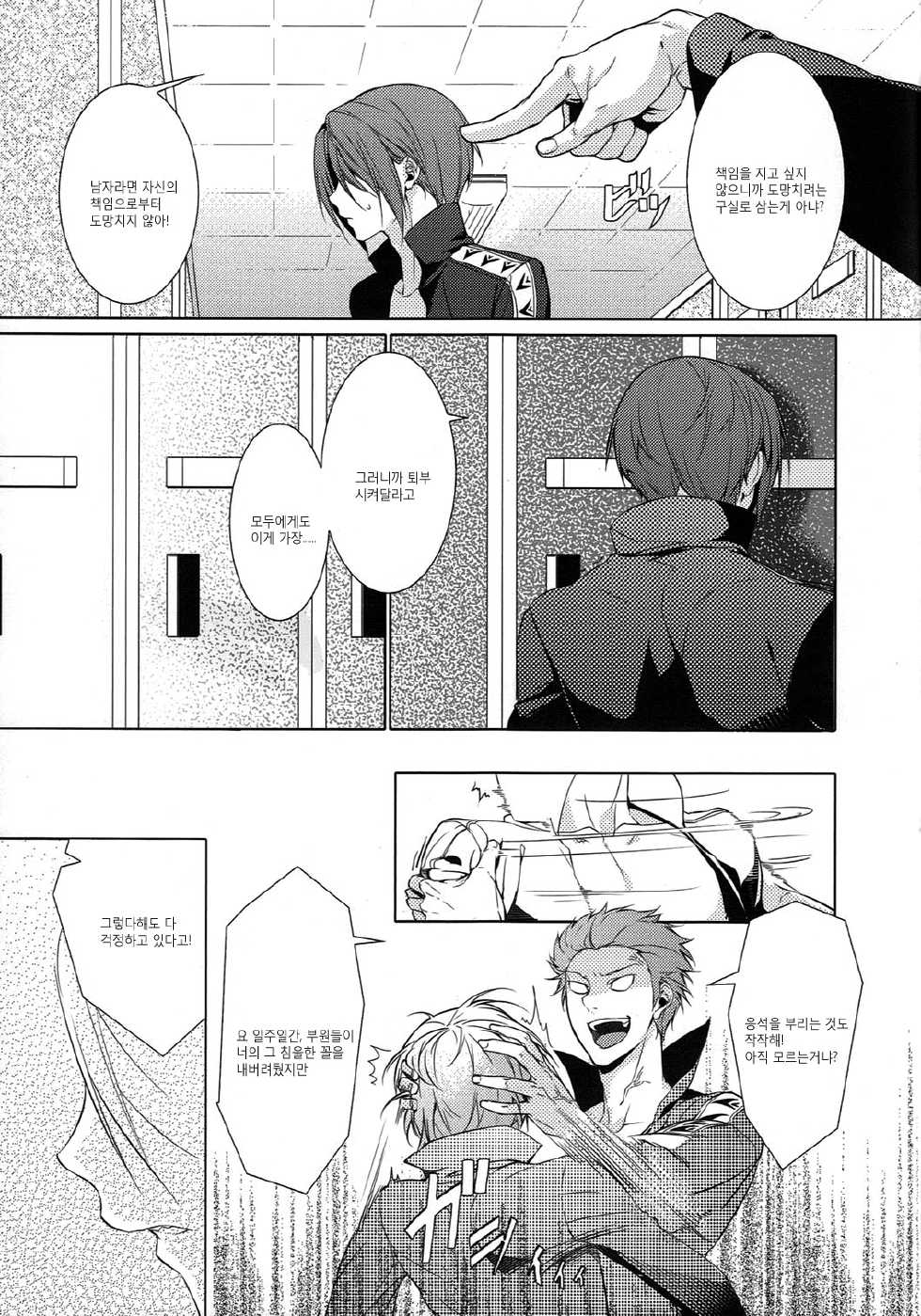 (Renai Jaws) [Candy-ya (Shirouri, Soul)] Rin-chan! Ganbare!! #2 (Free!) [Korean] [반반] - Page 8