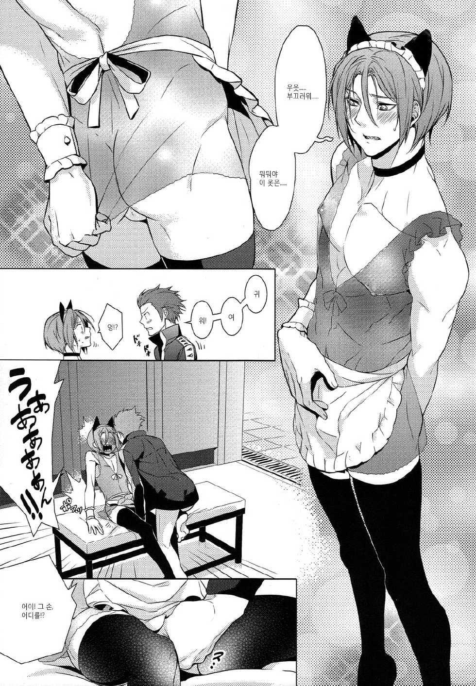 (Renai Jaws) [Candy-ya (Shirouri, Soul)] Rin-chan! Ganbare!! #2 (Free!) [Korean] [반반] - Page 12