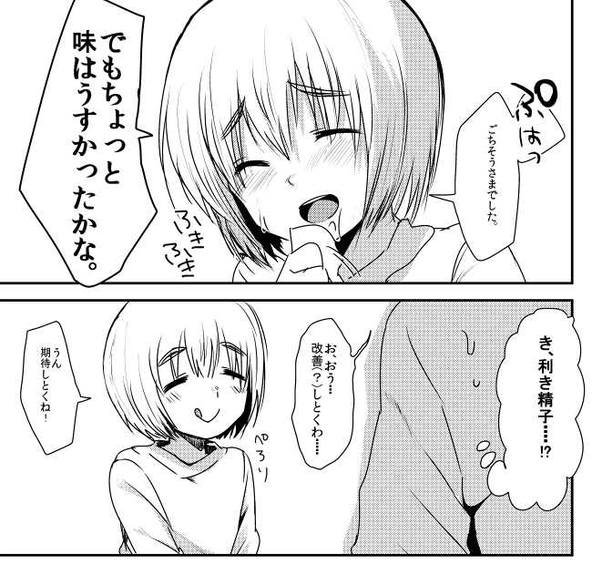 [Marimo] Armin ga Danshi Shukusha ni Haeta Kinoko o Karu Manga (Shingeki no Kyojin) - Page 4
