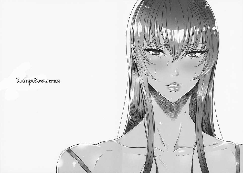 (C88) [MAIDOLL (Fei)] KISS OF THE DEAD 6 (Gakuen Mokushiroku Highschool of The Dead) [Russian] [Witcher000] - Page 3