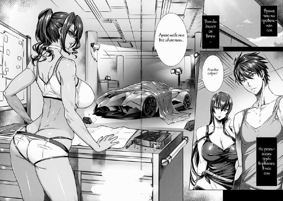 (C88) [MAIDOLL (Fei)] KISS OF THE DEAD 6 (Gakuen Mokushiroku Highschool of The Dead) [Russian] [Witcher000] - Page 19