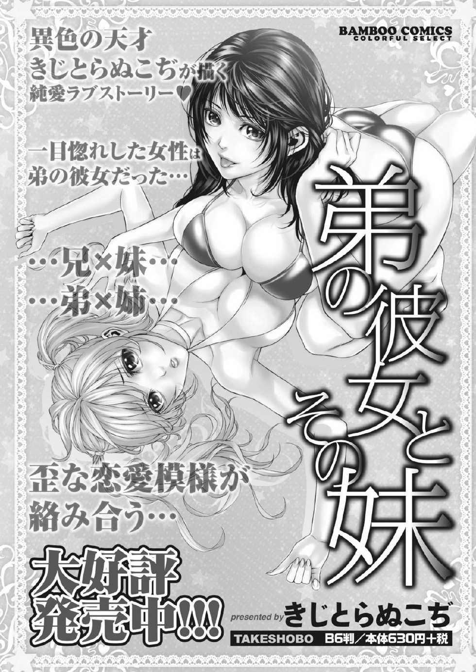 Monthly Vitaman 2015-10 [Digital] - Page 27