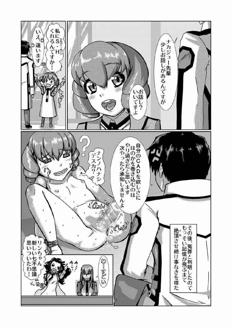 [0no))+ (Wonowato Yukigo)] CAD Wa ni! (Mahouka Koukou no Rettousei) [Digital] - Page 25