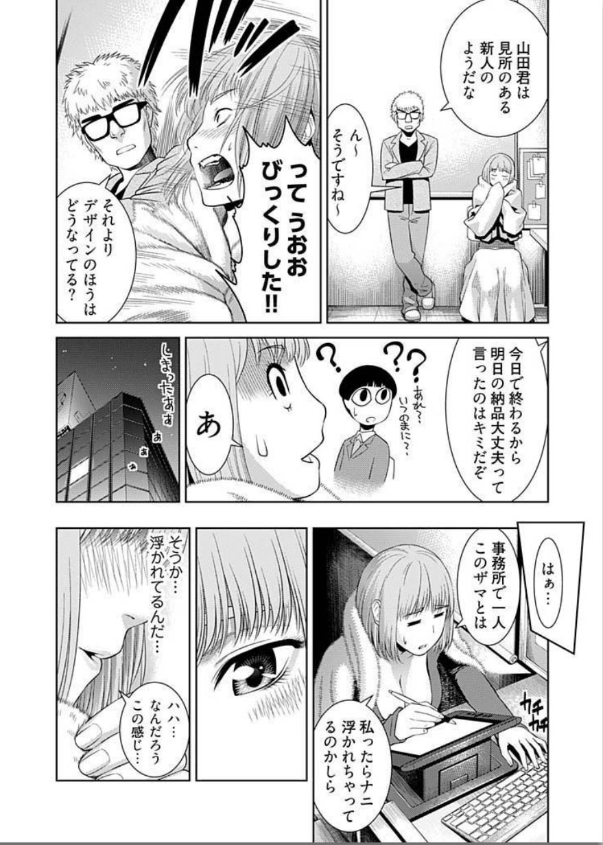 [Takitomo Tsuguo] Bitch ni Maji Koi! Ch. 1-4 [Digital] - Page 12