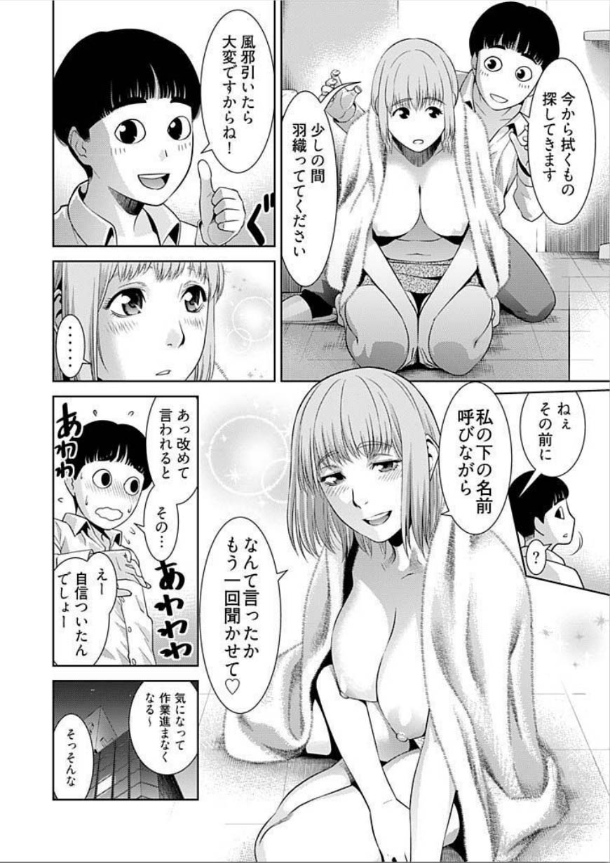 [Takitomo Tsuguo] Bitch ni Maji Koi! Ch. 1-4 [Digital] - Page 24