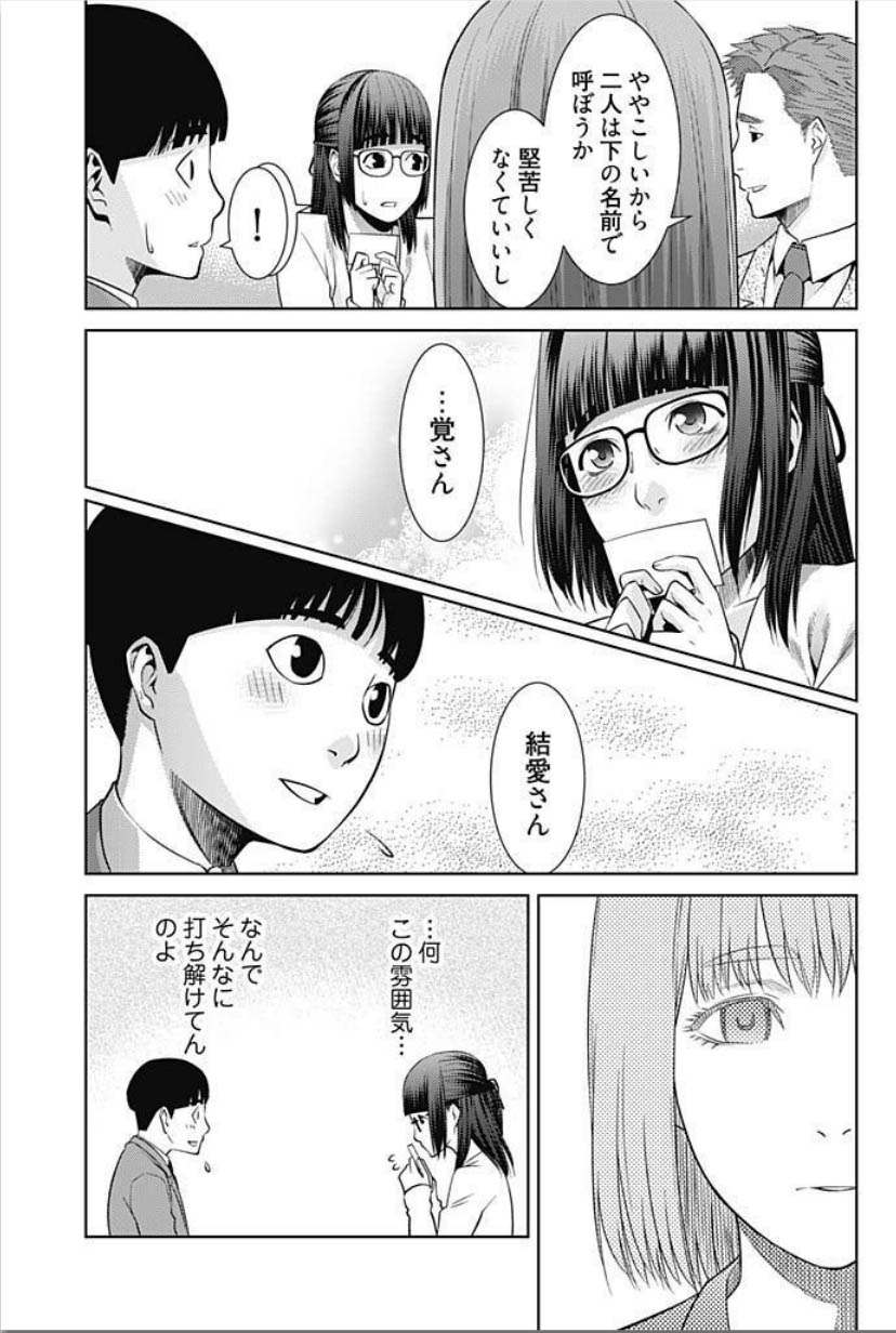 [Takitomo Tsuguo] Bitch ni Maji Koi! Ch. 1-4 [Digital] - Page 36