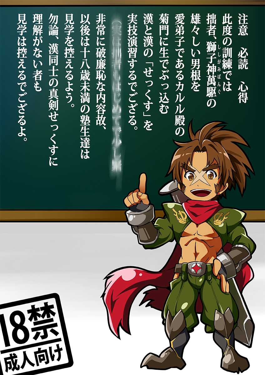 加爾基 精液 獅子神萬駆 (BLAZBLUE, Japanese) - Page 2