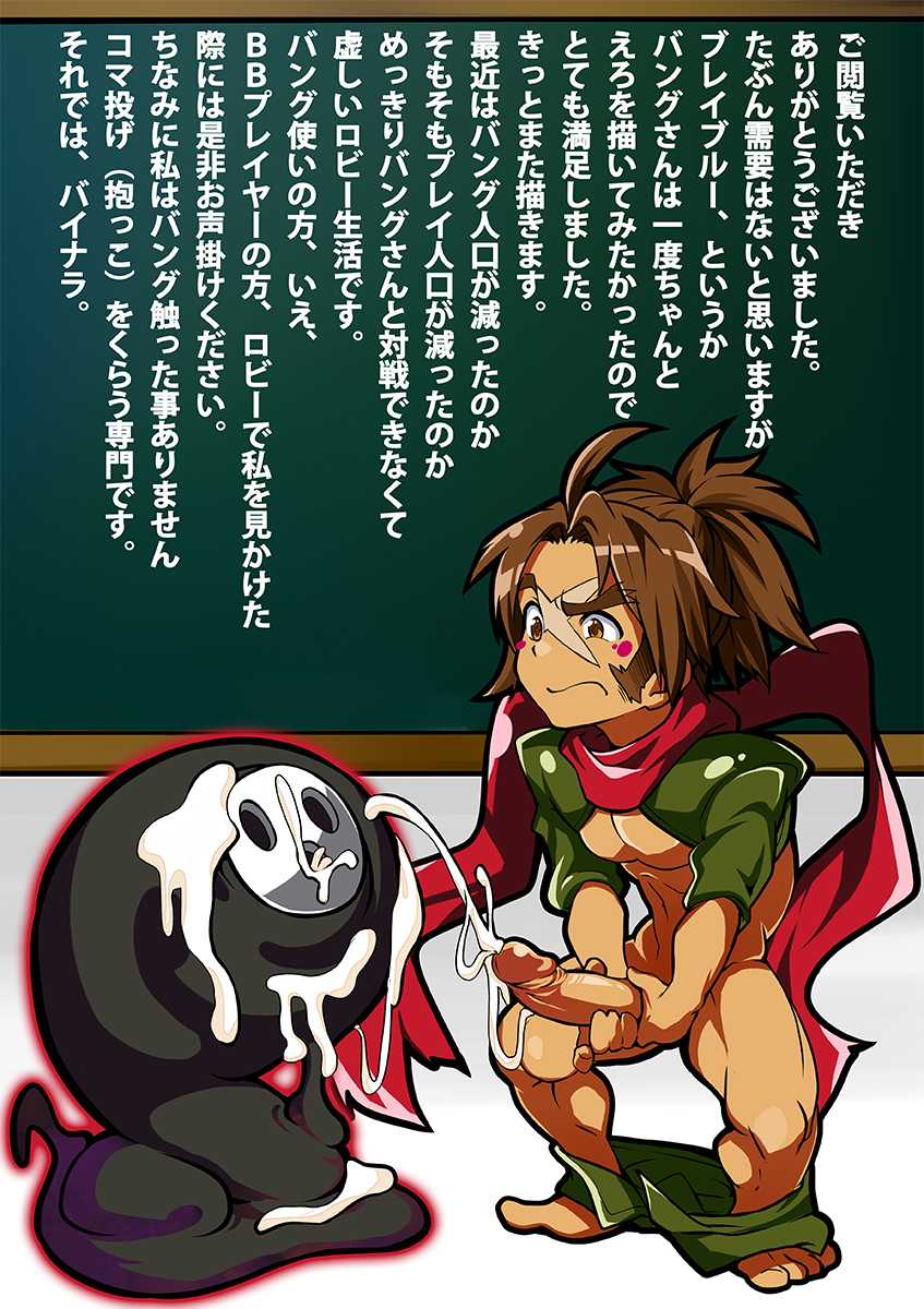 加爾基 精液 獅子神萬駆 (BLAZBLUE, Japanese) - Page 30