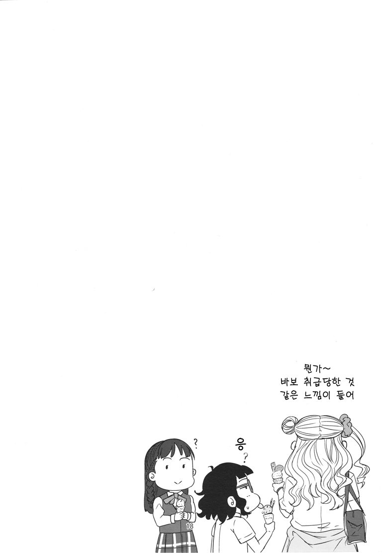 (C88) [UU-ZONE (nuezou)] Gal Natsu! (Oshiete! Galko-chan) [Korean] [Team the Sell & Poo] - Page 20