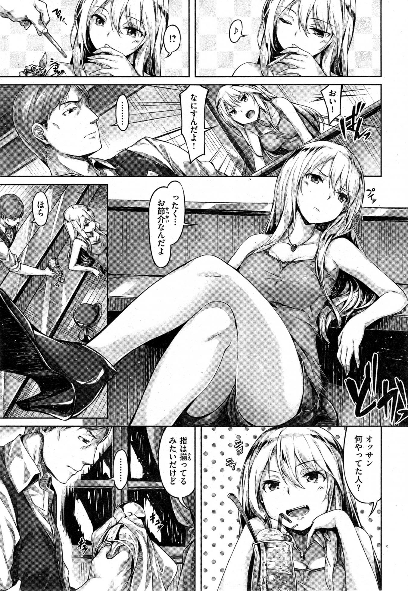 COMIC Kairakuten BEAST 2015-10 - Page 21